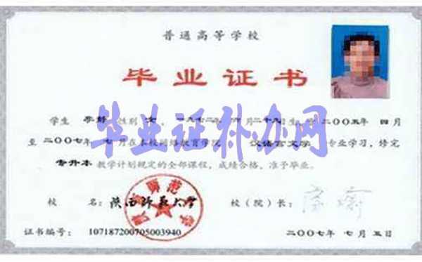 西安理工大學(xué)畢業(yè)證樣本圖片_學(xué)校簡(jiǎn)介