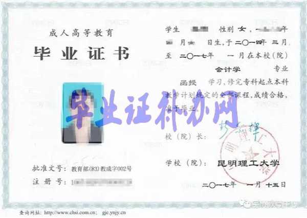 云南大學(xué)畢業(yè)證樣本圖片_外殼_學(xué)校簡(jiǎn)介