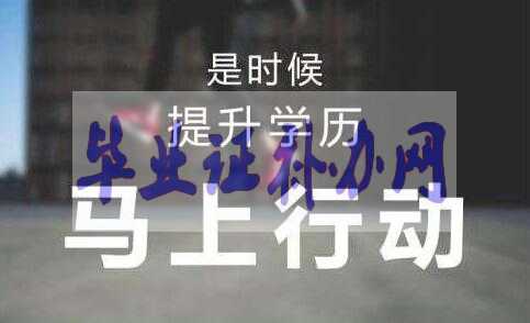 沒(méi)有高中畢業(yè)證可以讀大專(zhuān)嗎？