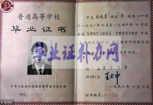 高中畢業(yè)證丟了可以補(bǔ)辦新的嗎?