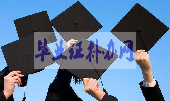 中專畢業(yè)證丟失怎么補辦畢業(yè)證明書？