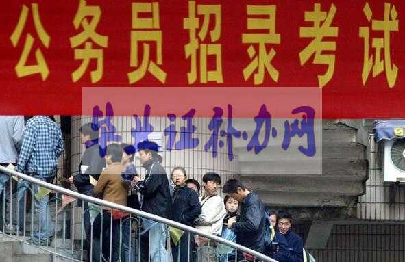 大學(xué)畢業(yè)證丟了還能報考參加公務(wù)員考試嗎？