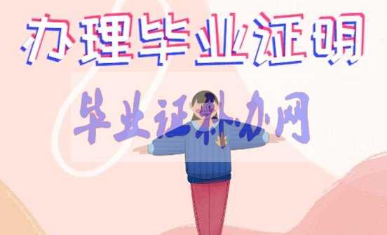 畢業(yè)證丟失了不能補(bǔ)辦？但可以這樣解決！