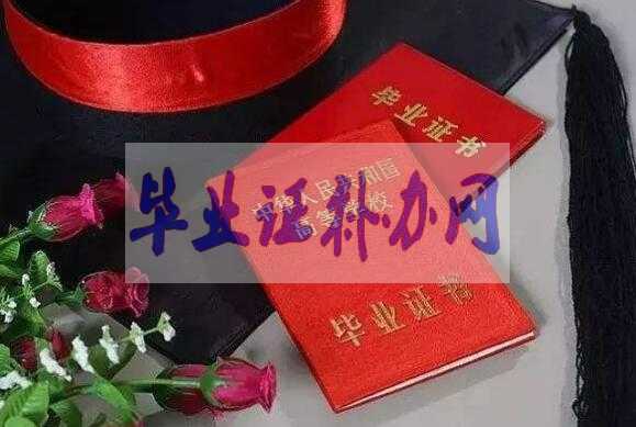 畢業(yè)證丟了到底能不能補(bǔ)辦？建議收藏！
