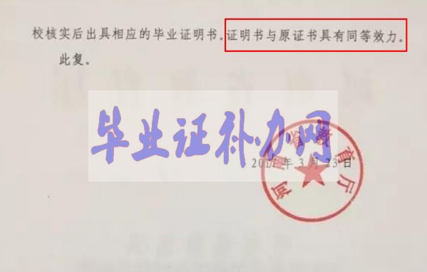 畢業(yè)證丟了怎么辦？河南省教育廳河發(fā)布的相關(guān)聲明