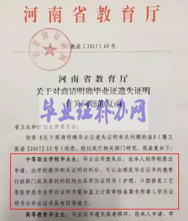 畢業(yè)證丟了怎么辦？河南省教育廳發(fā)布補(bǔ)辦新規(guī)