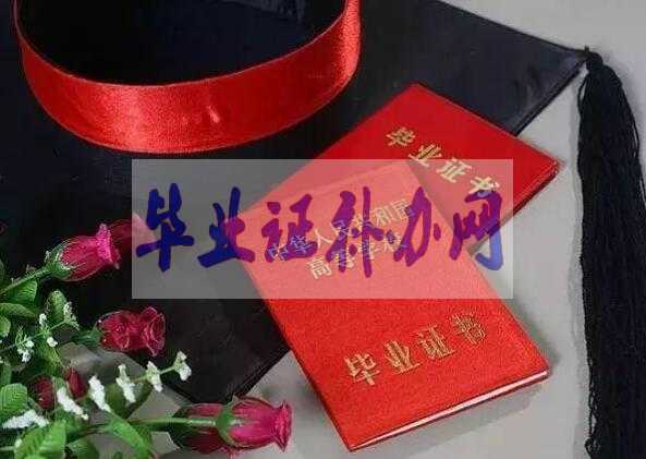 畢業(yè)證補辦及學位證補辦最新流程