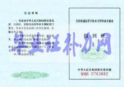 就業(yè)報到證改派、遺失補辦辦理流程