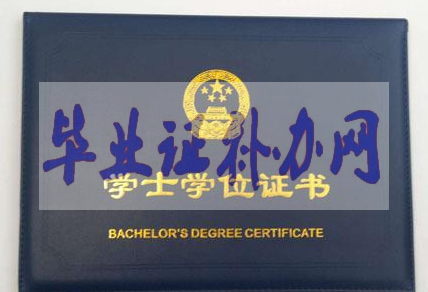 學(xué)位證有什么用？沒有學(xué)位證的影響