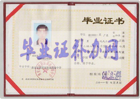 畢業(yè)證編號(hào)泄露的影響？有危害嗎？