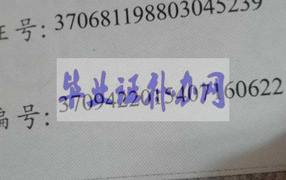 畢業(yè)證編號(hào)怎么查詢？（哪里查詢）