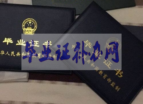 大學畢業(yè)證樣本圖