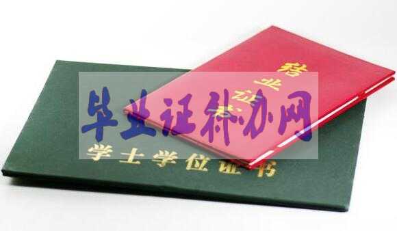 大學(xué)畢業(yè)證書(shū)和學(xué)位證書(shū)丟失了究竟該怎么補(bǔ)辦？