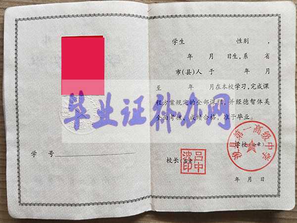 電子版高中畢業(yè)證是怎么弄出來的？