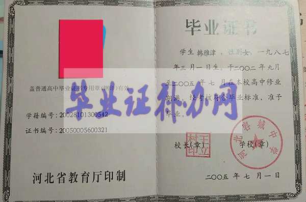 高中畢業(yè)證編號(hào)不記得了怎么查詢(xún)？
