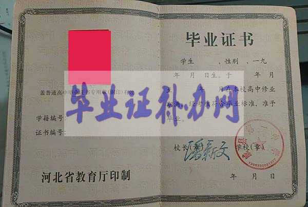 30年前高中畢業(yè)證編號(hào)是什么樣的？