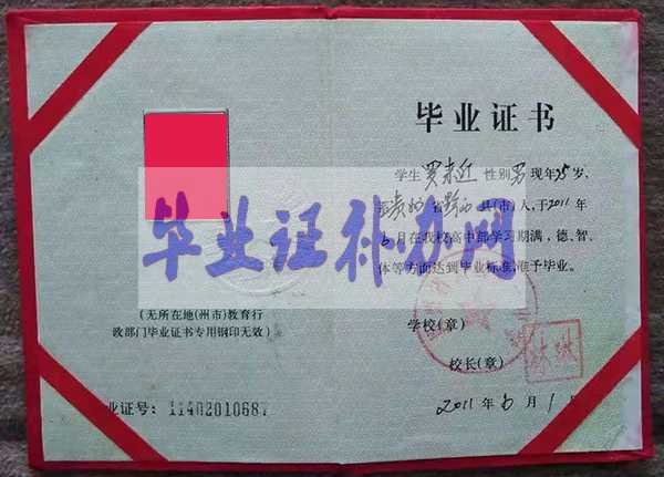 沒有高中畢業(yè)證可以考公務(wù)員嗎？