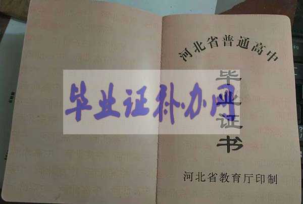 高中畢業(yè)證樣本圖片，點(diǎn)亮未來(lái)的學(xué)歷明證！